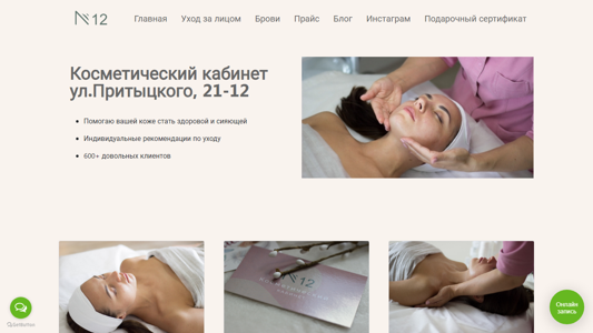 Скриншот сайта