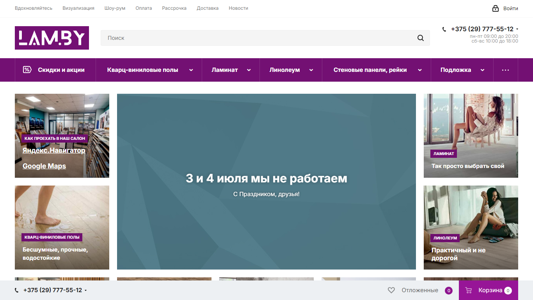 Скриншот сайта