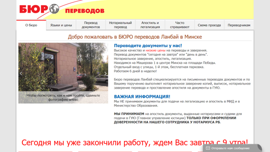 Скриншот сайта