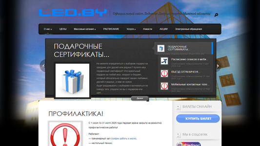 Скриншот сайта