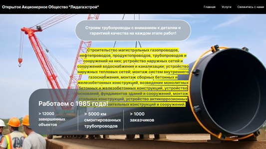 Скриншот сайта