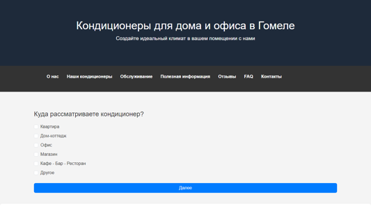 Скриншот сайта