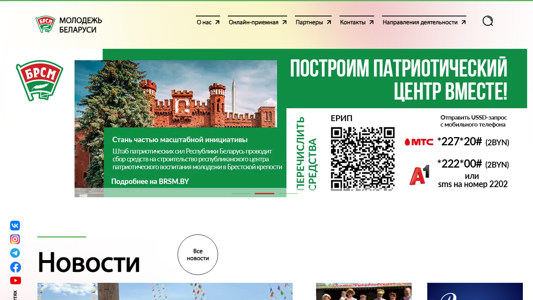 Скриншот сайта