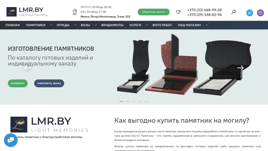 Скриншот сайта