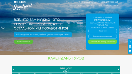 Скриншот сайта