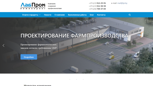 Скриншот сайта