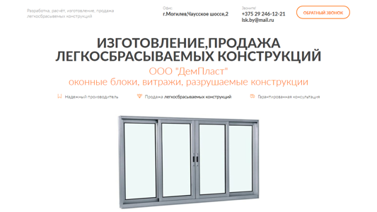 Скриншот сайта