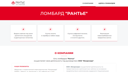 Скриншот сайта