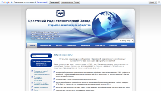Скриншот сайта