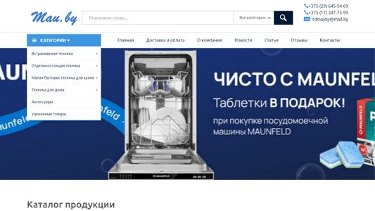 Скриншот сайта