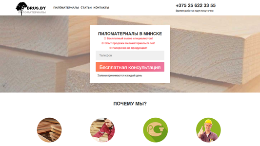 Скриншот сайта