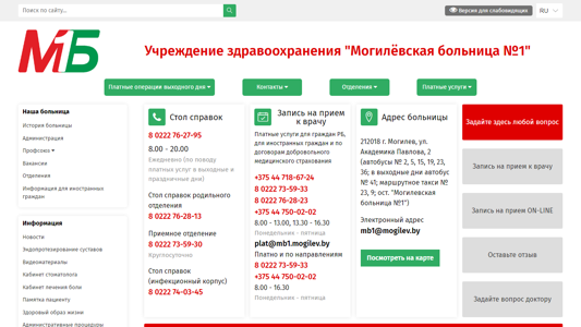 Скриншот сайта