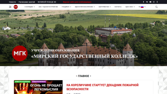 Скриншот сайта