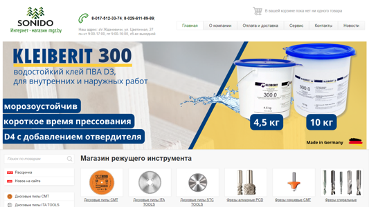 Скриншот сайта