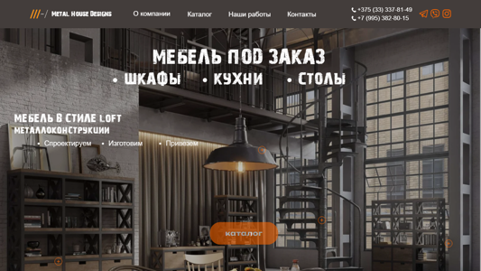 Скриншот сайта