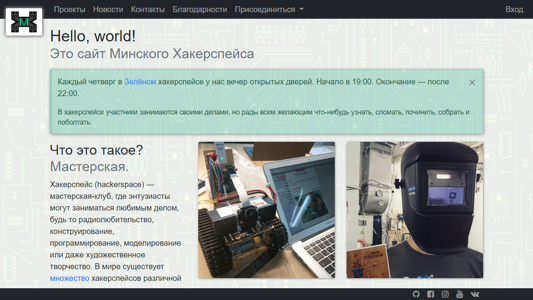 Скриншот сайта