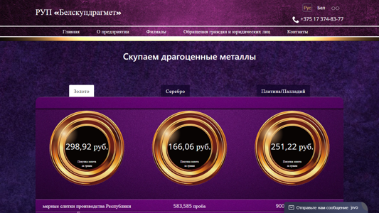 Скриншот сайта