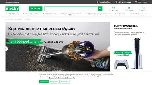 Скриншот сайта