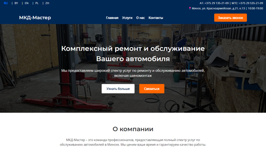 Скриншот сайта