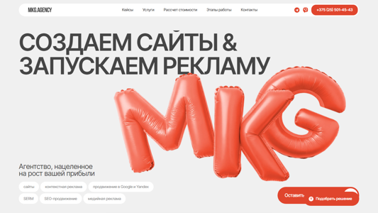 Скриншот сайта