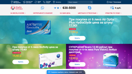 Скриншот сайта