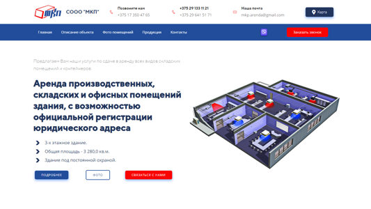 Скриншот сайта