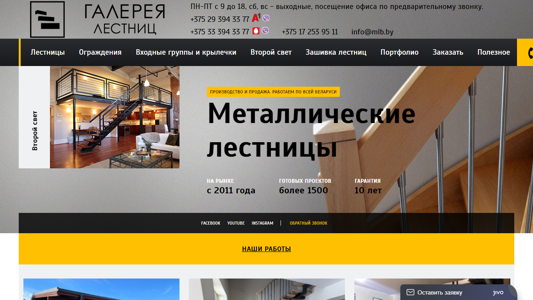 Скриншот сайта