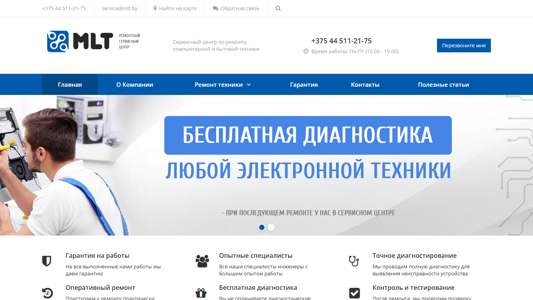 Скриншот сайта