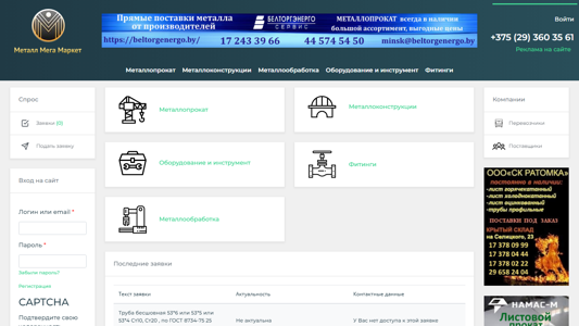 Скриншот сайта