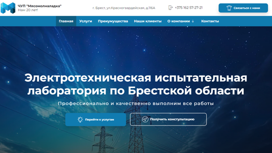Скриншот сайта