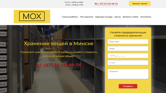 Скриншот сайта