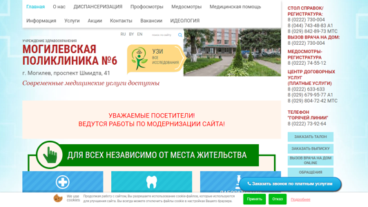 Скриншот сайта