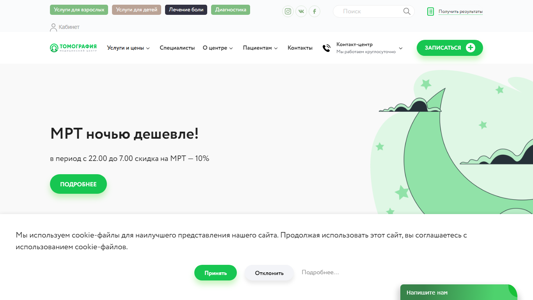 Скриншот сайта