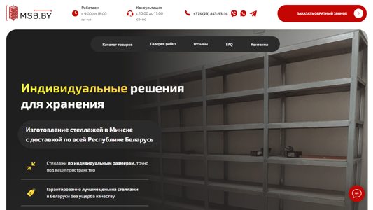 Скриншот сайта