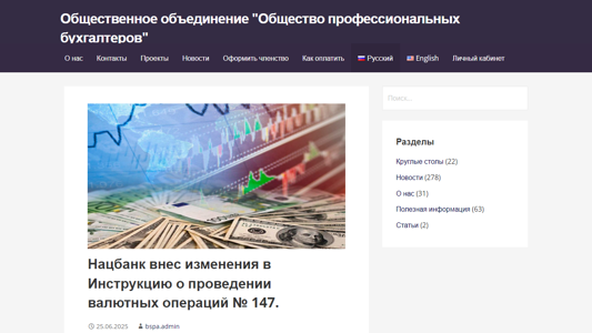 Скриншот сайта
