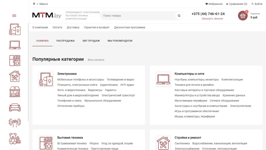 Скриншот сайта