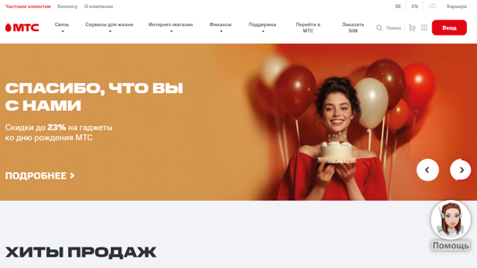 Скриншот сайта