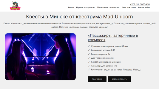 Скриншот сайта
