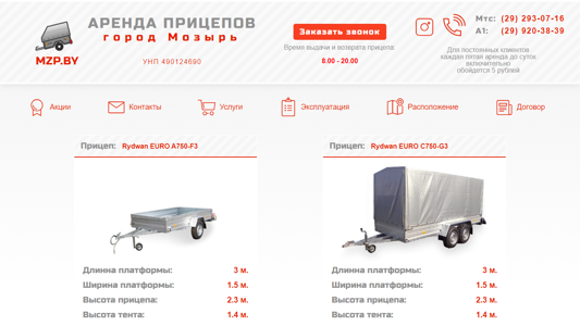 Скриншот сайта