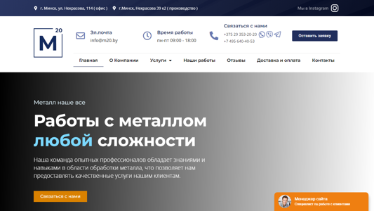 Скриншот сайта
