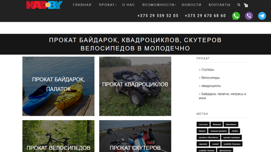 Скриншот сайта