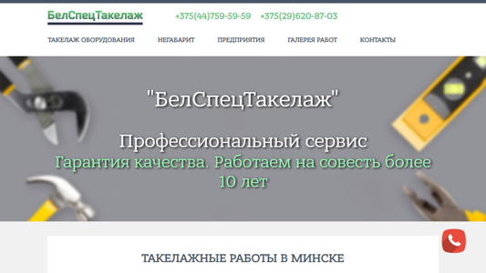 Скриншот сайта