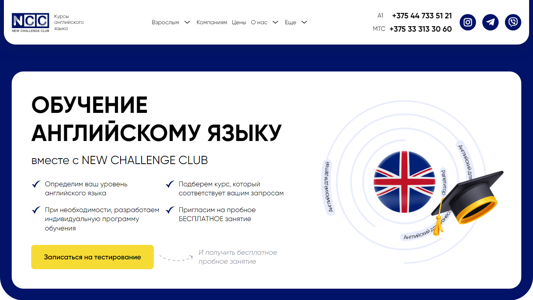 Скриншот сайта