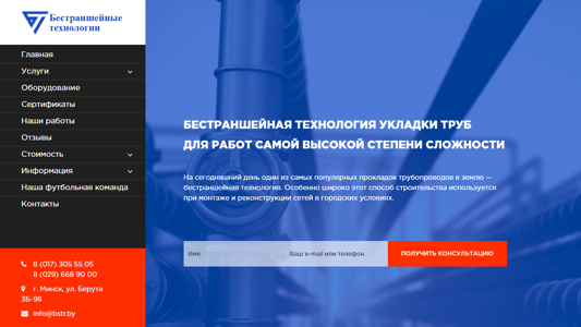 Скриншот сайта