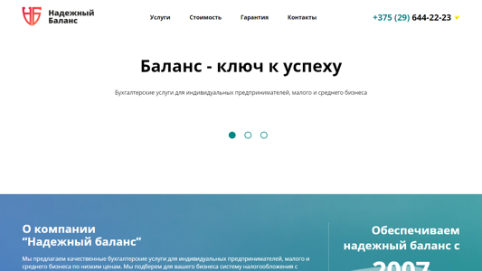 Скриншот сайта