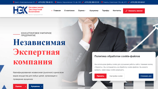 Скриншот сайта