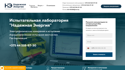 Скриншот сайта