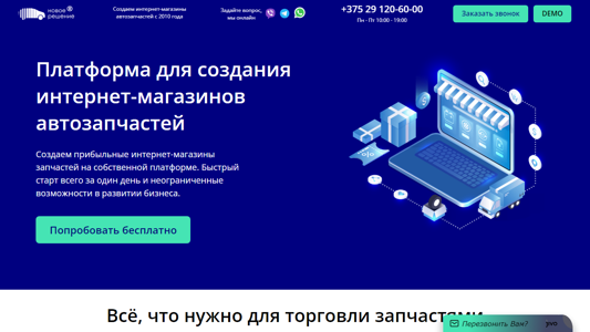 Скриншот сайта