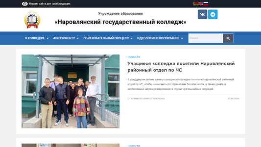 Скриншот сайта