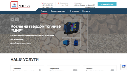 Скриншот сайта